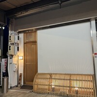 すしの嘉六 - 