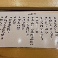 すしの嘉六 - 