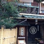 本家 尾張屋 - 