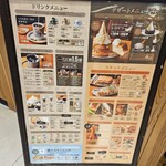 コメダ珈琲店 - 