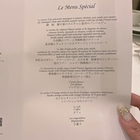 オーベルジュ・ド・リル トーキョー - 