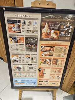 コメダ珈琲店 - 