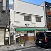 おにやんま 新橋店