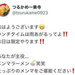 一乗寺つるかめ - 