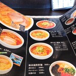 ラーメン専門店 徳川町 如水 - 