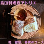 島田料理店 - ダメージ皿見参