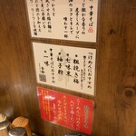 舎鈴 エキュート赤羽店 - 