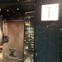 味のなかむら - 