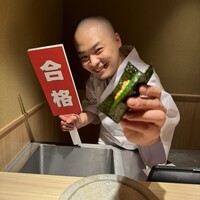 鮨 由う - 