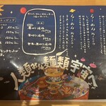 人類みな麺類 - 