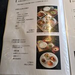 レストラン酢重正之 - メニュー1