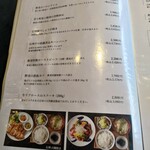 レストラン酢重正之 - メニュー3