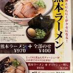 ラーメン龍の家 - 