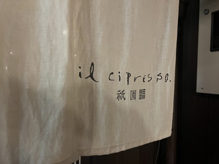 Iru Chipuresso Gion - 