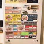 RAMEN ぶろす - 券売機