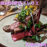 島田料理店 - 仔羊だんね