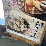 丸亀製麺 - 