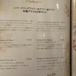 エスカーレ ホテルモントレ沖縄 スパ＆リゾート - 6500円の3杯をオーダー