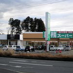 にこにこハンバーグ ひまわり - 店の真向かいは「業務スーパー那珂店」「ape那珂店」です