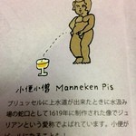 TASTE THE WORLD - 2014年2月11日今回はベルギー