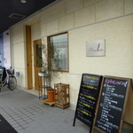 ビストロ・エピ - 