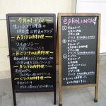 ビストロ・エピ - 