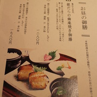 竜むら - 