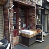 ヌードルラボラトリー 金斗雲 中央駅前店