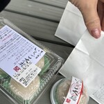 御菓子司 角八本店 - 