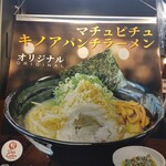 Don Carlos Ramen - 