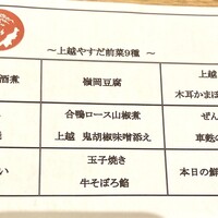 上越やすだ  銀座二丁目店 - 