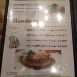 盛盛亭 - メニュー3