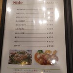 盛盛亭 - メニュー5