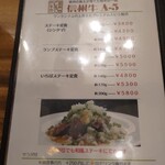 盛盛亭 - メニュー1