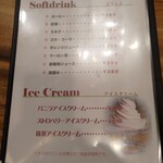 盛盛亭 - メニュー6