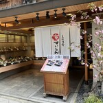 Suishin - お店の入口。京都タワーの目の前です