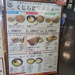 室蘭やきとり お食事処 くじら食堂 - 