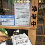 Tsukiji Gin I Kkan - 