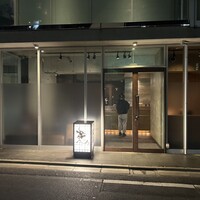 焼肉うしごろ 西麻布本店 - 