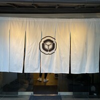 割烹 天ぷら 三太郎 - 