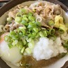 根っこ 鬼無店