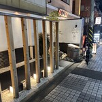 日本料理 斗南 - 