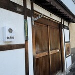 Kinzushi - 