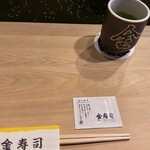金寿司 - 