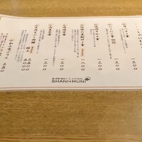 しゃにむに 心斎橋本店 - 