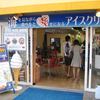 海を見ながら食べると幸せになるアイス