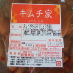 キムチ家 彩香 - 