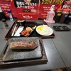 ワンダーステーキ - 