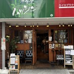洋食屋 ムッシュ - 外観