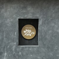 YAKITORI 燃 es - 